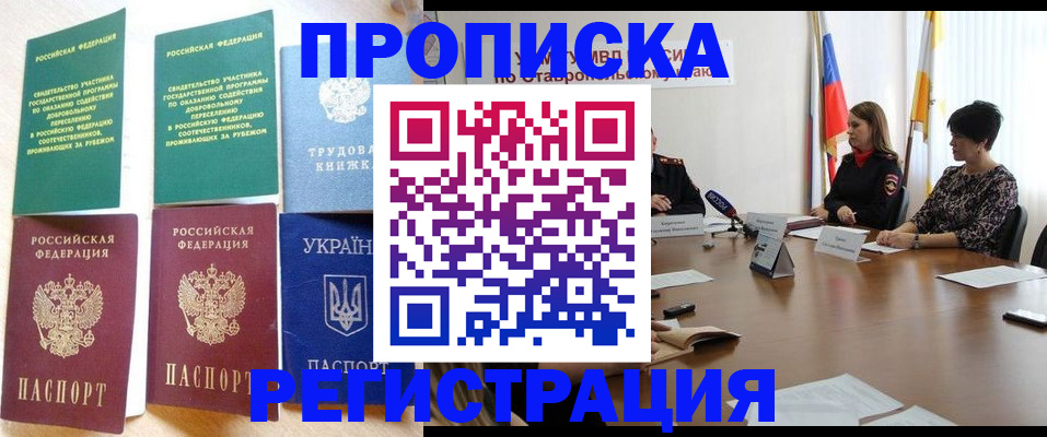 прописка для военкомата в Окуловке