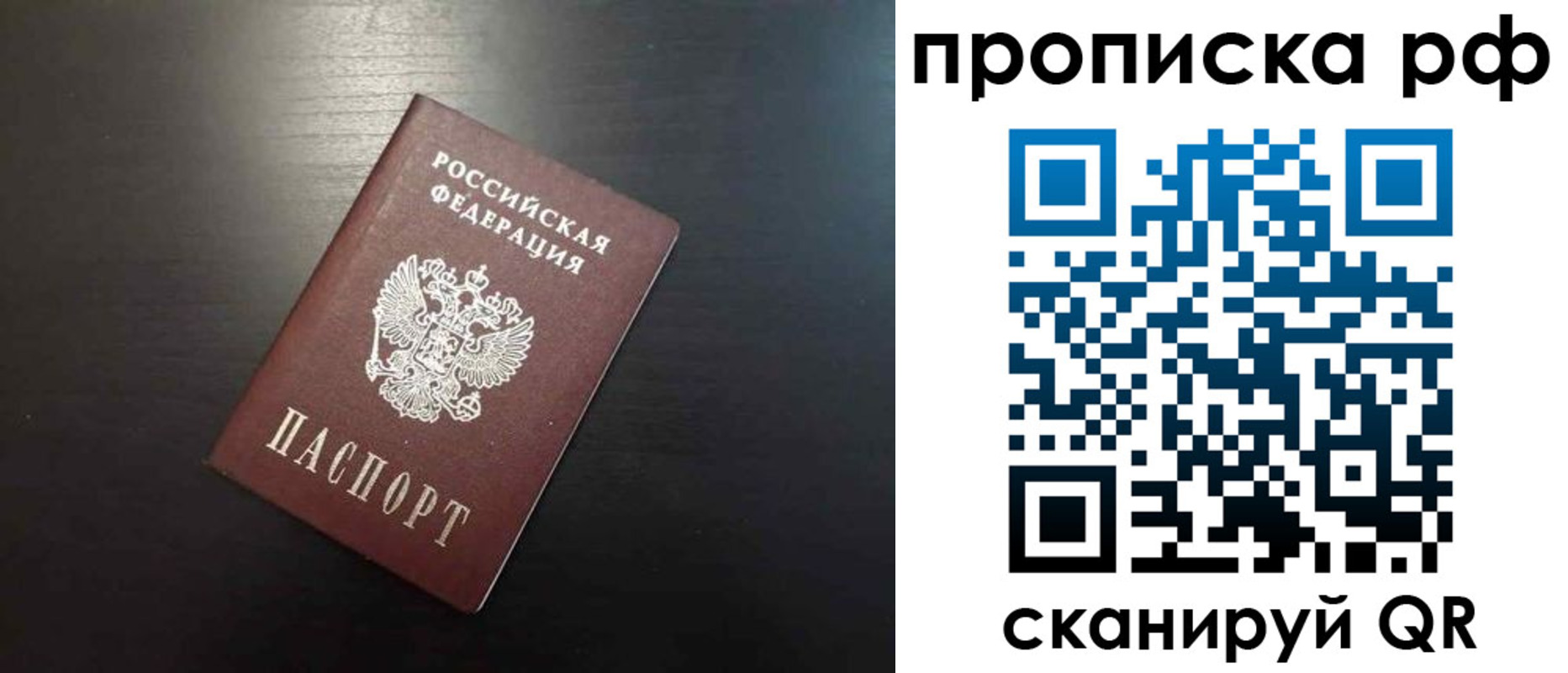 временная регистрация 2025 в Окуловке