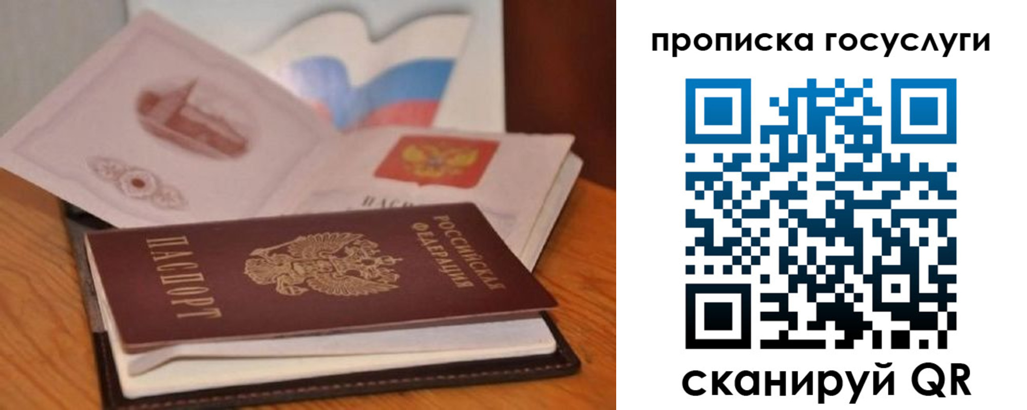 прописка в квартире в Окуловке