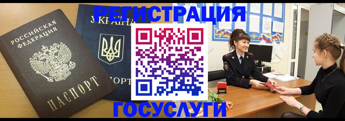 прописка законно в Окуловке