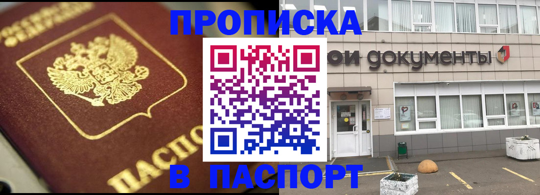 где прописаться в Окуловке