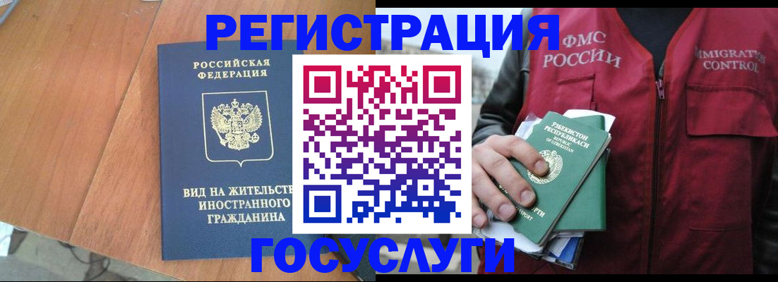 временная регистрация для школы в Окуловке