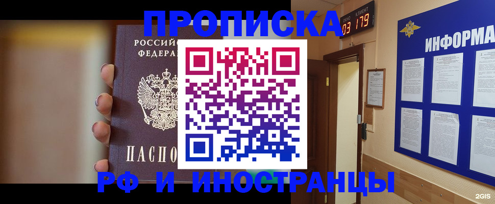 прописка в квартире в Окуловке